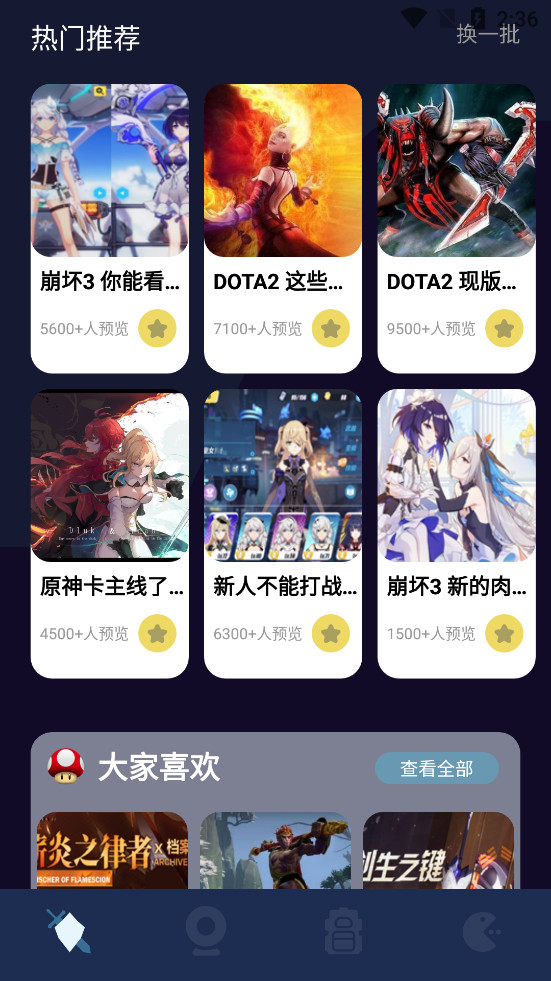酷酷游乐盒app截图1
