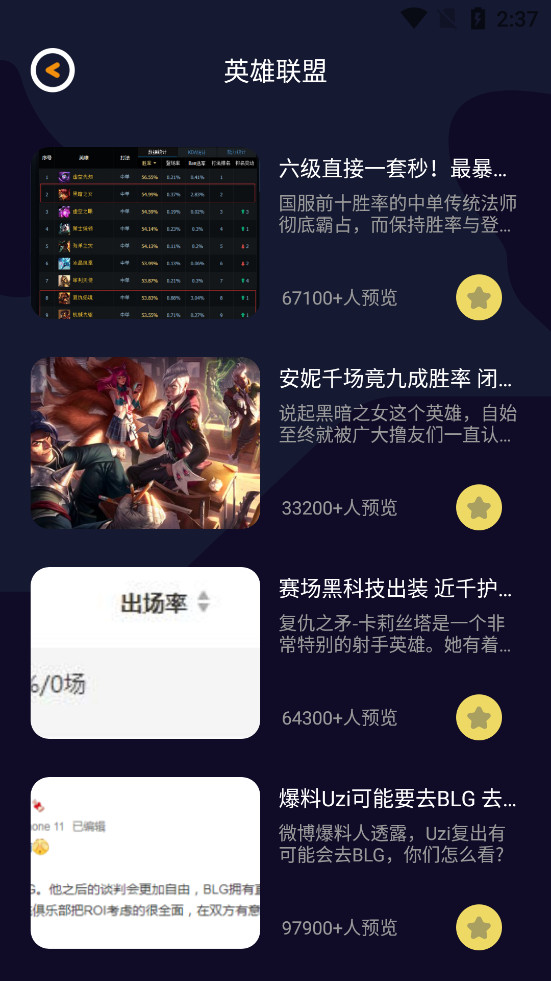 酷酷游乐盒app截图4