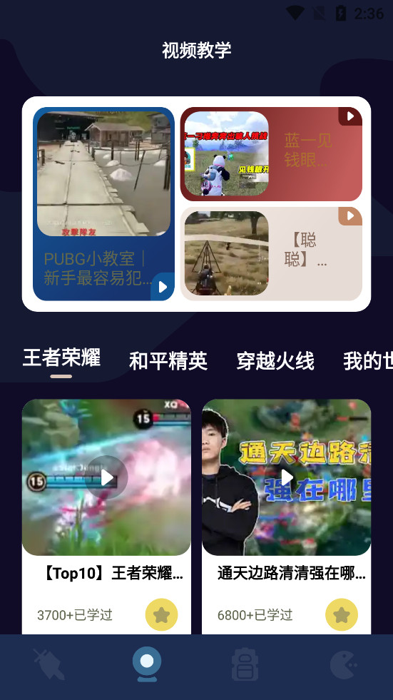 酷酷游乐盒app截图2