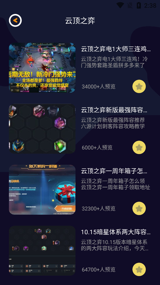 酷酷游乐盒app截图5