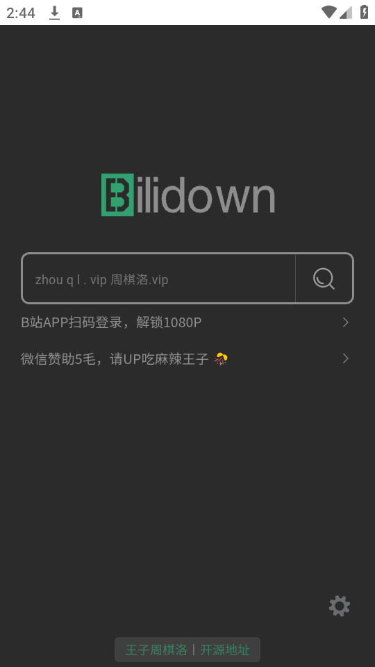 bilidown�ֻ���v1.0��ͼ4