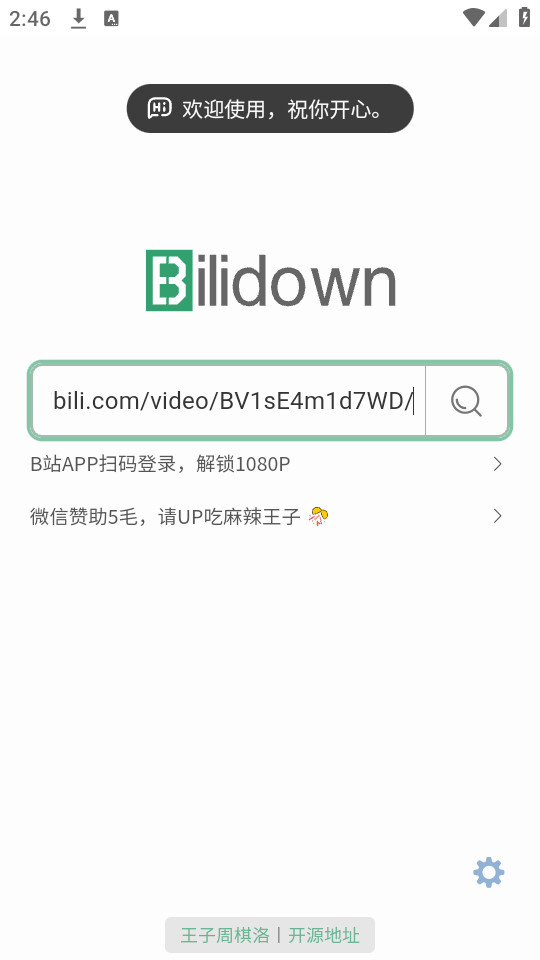 bilidown�ֻ���v1.0��ͼ5