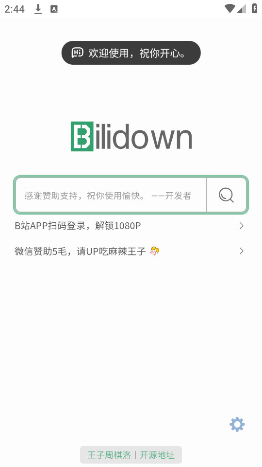 bilidown�ֻ���v1.0��ͼ6