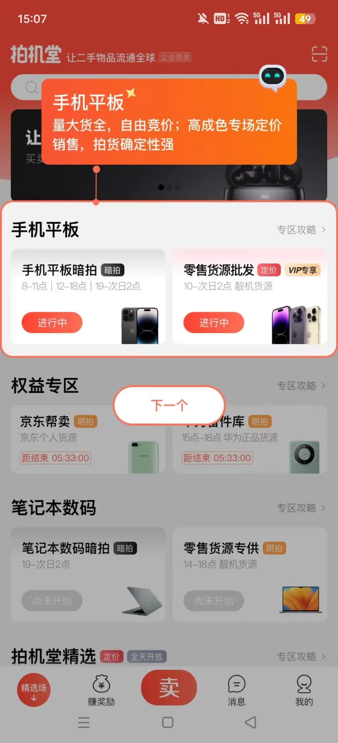 �Ļ���appv3.5.0 ��׿���ͼ1