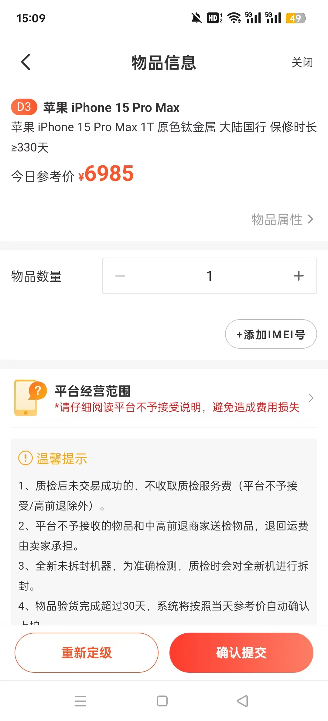 �Ļ���appv3.5.0 ��׿���ͼ6