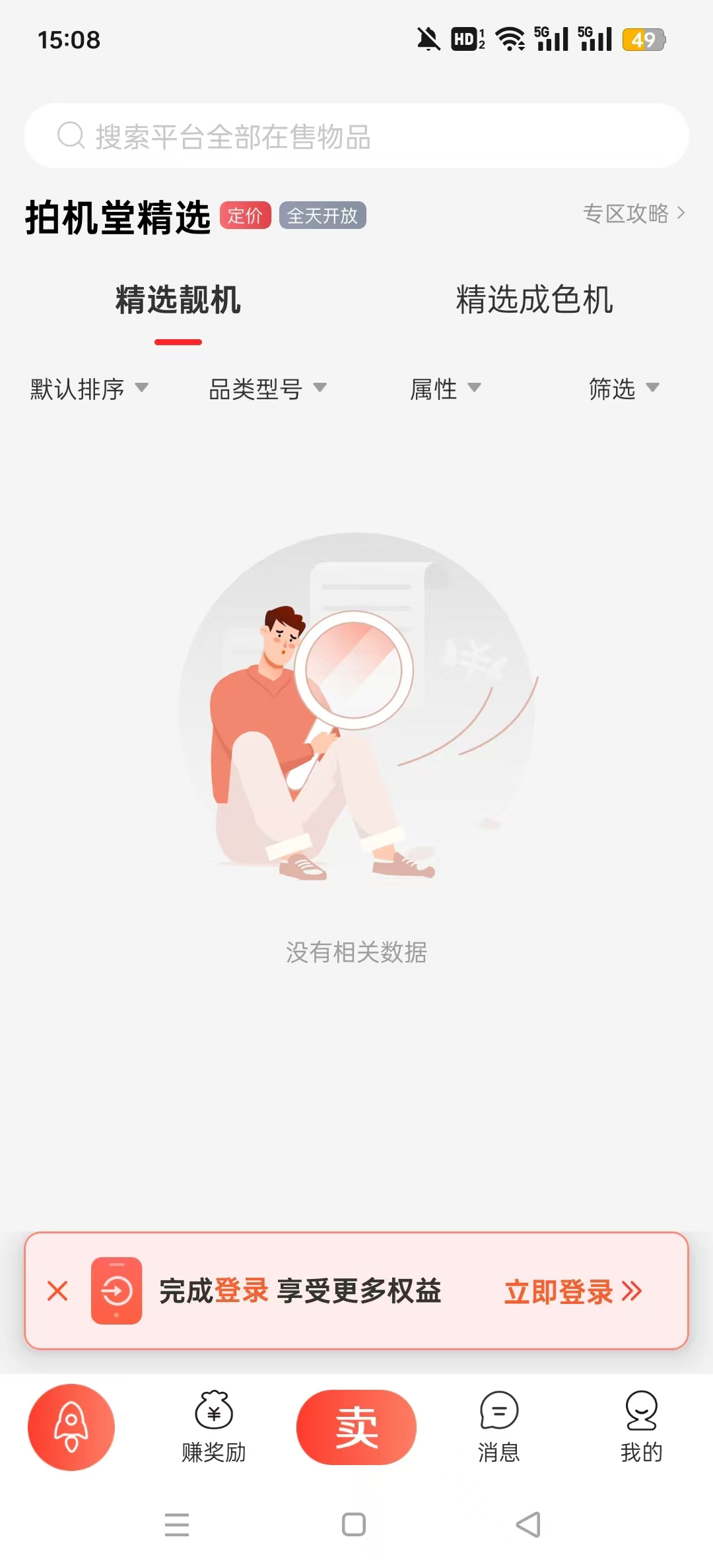 �Ļ���appv3.5.0 ��׿���ͼ4