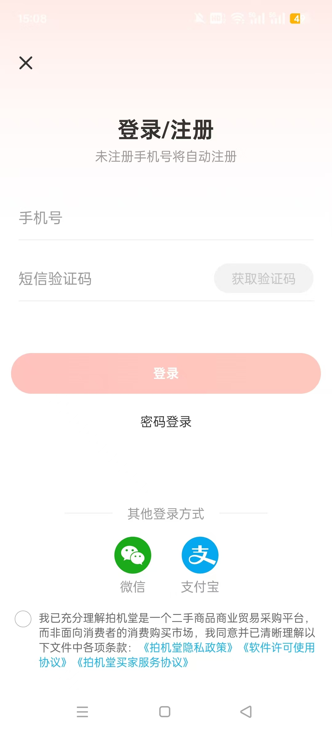 �Ļ���appv3.5.0 ��׿���ͼ2