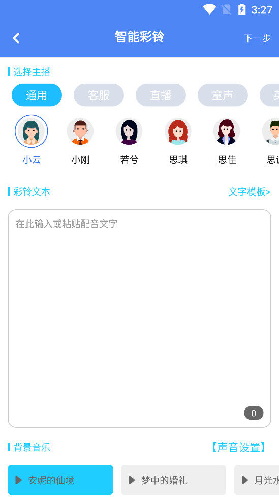 ������appv3.5.0��ͼ3