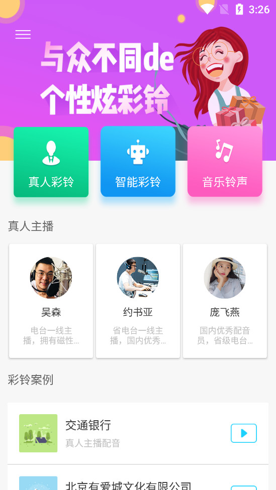 ������appv3.5.0��ͼ0