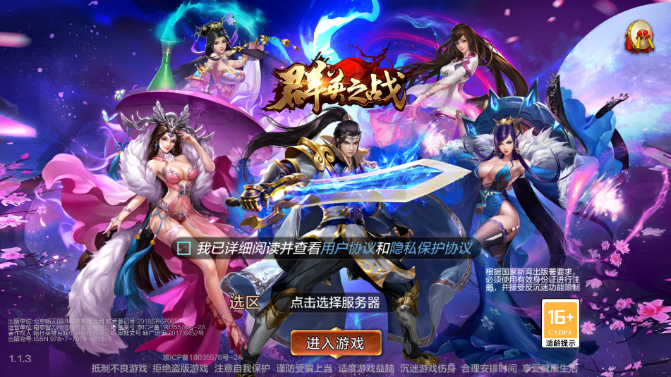 ȺӢ֮ս0.1����Ѱ�v1.1.1��ͼ9