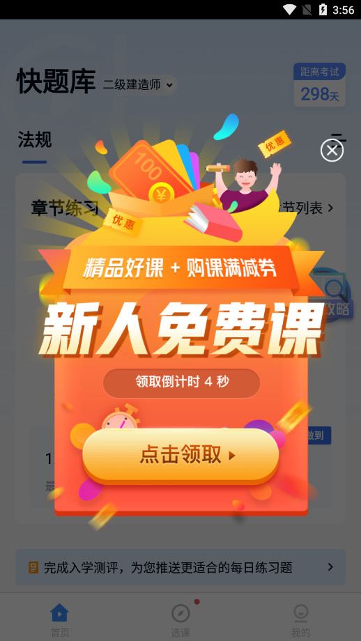 ������У�����appv5.12.21 �ٷ����ͼ6