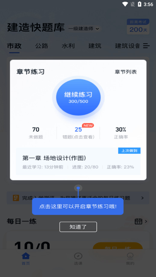 ������У�����appv5.12.21 �ٷ����ͼ5