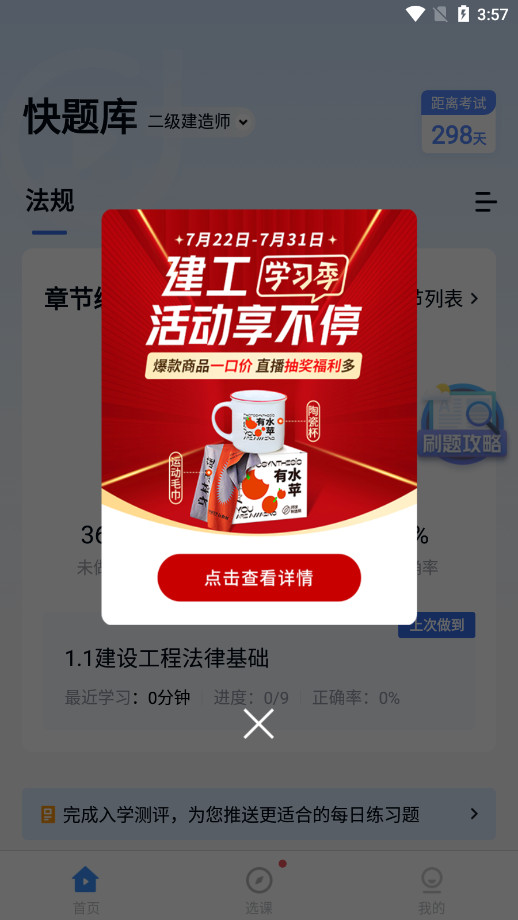 ������У�����appv5.12.21 �ٷ����ͼ7
