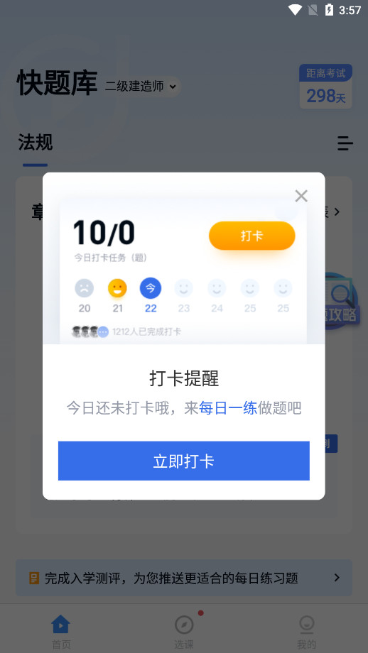 ������У�����appv5.12.21 �ٷ����ͼ8