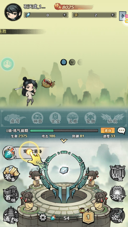 ����֮��0.1�����°�v1.0��ͼ2