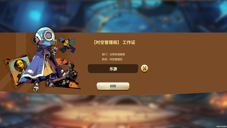 ʱ��̽���������Ű�׿��v1.0��ͼ6