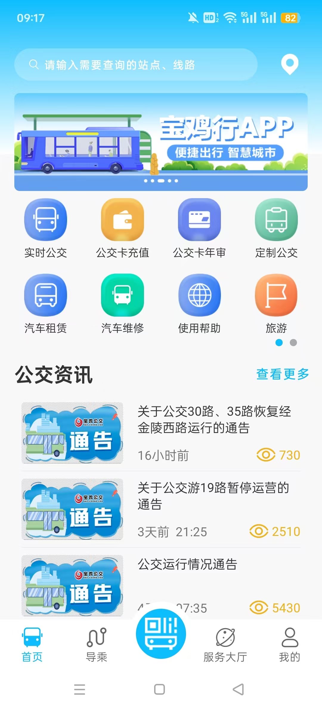 �����й���app��ͼ7