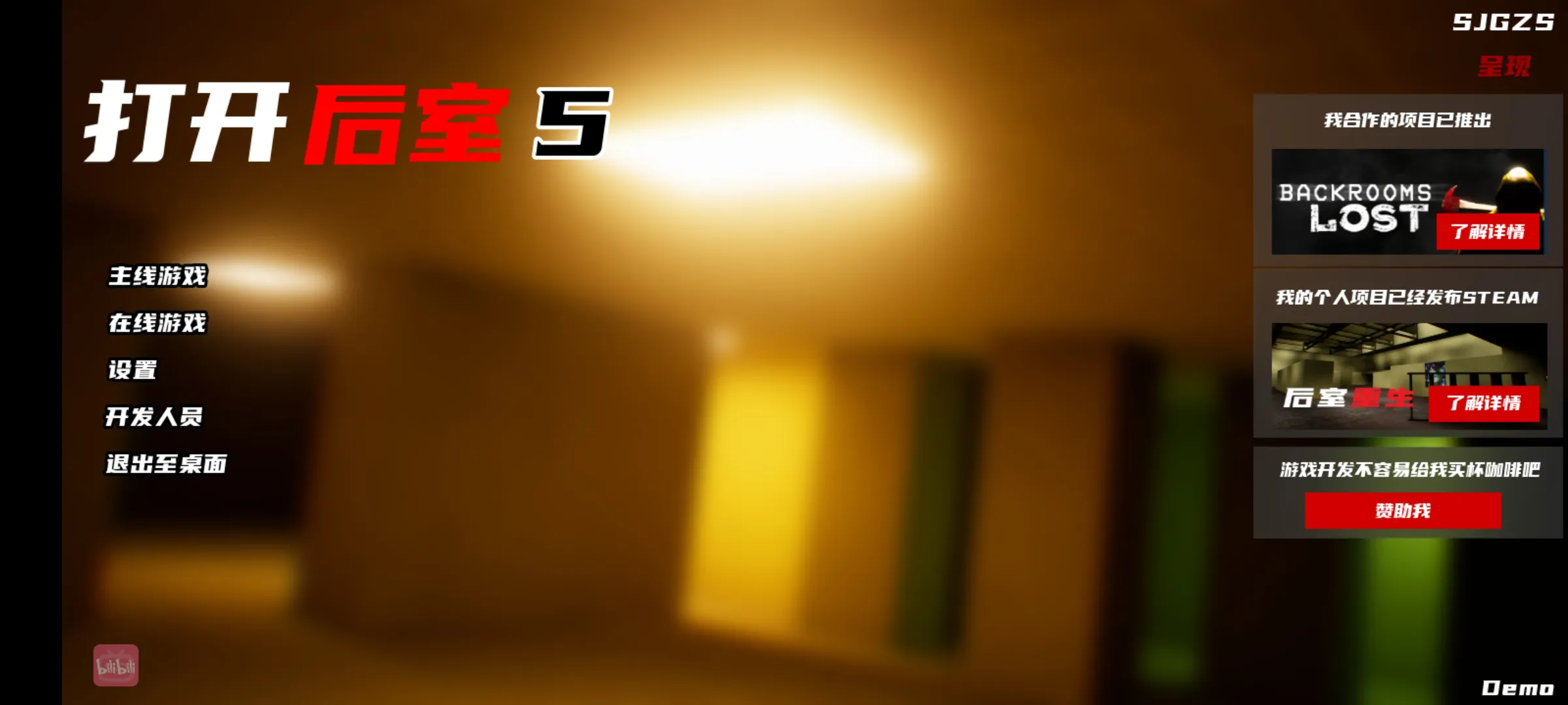 OpentheBackrooms5打开后室5最新版截图1