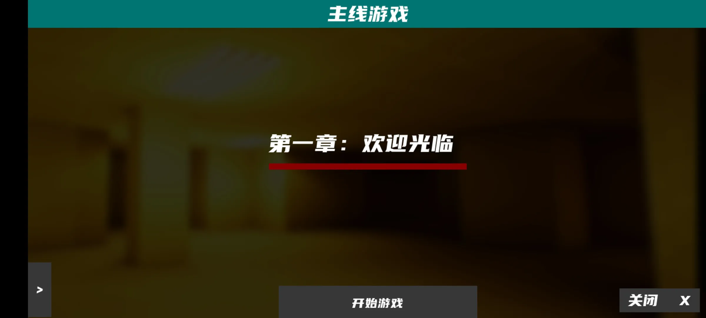 OpentheBackrooms5打开后室5最新版截图0