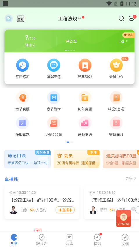 ���������app�ٷ���v5.6.9.0 ���°��ͼ3
