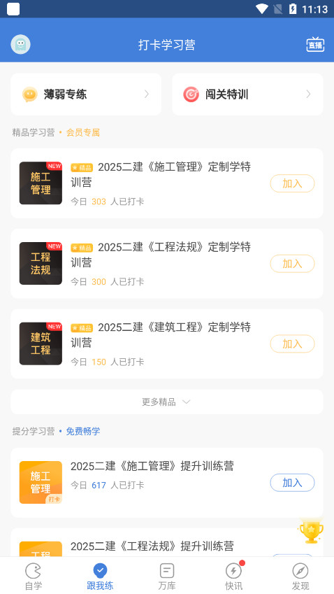 ���������app�ٷ���v5.6.9.0 ���°��ͼ7