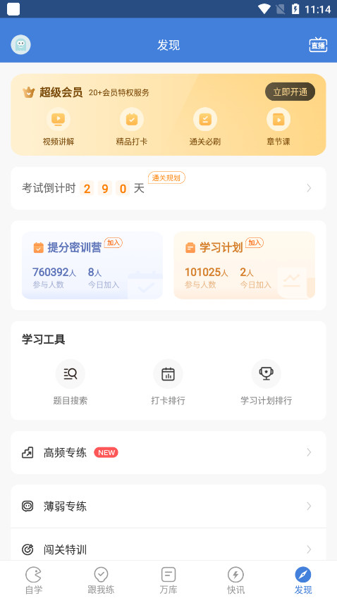 ���������app�ٷ���v5.6.9.0 ���°��ͼ5