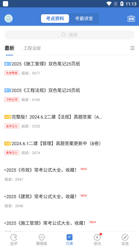 ���������app�ٷ���v5.6.9.0 ���°��ͼ2