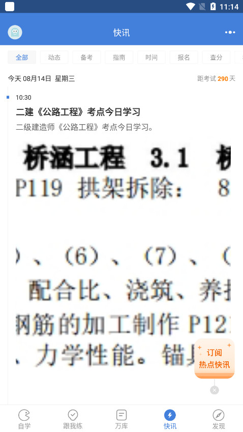 ���������app�ٷ���v5.6.9.0 ���°��ͼ4
