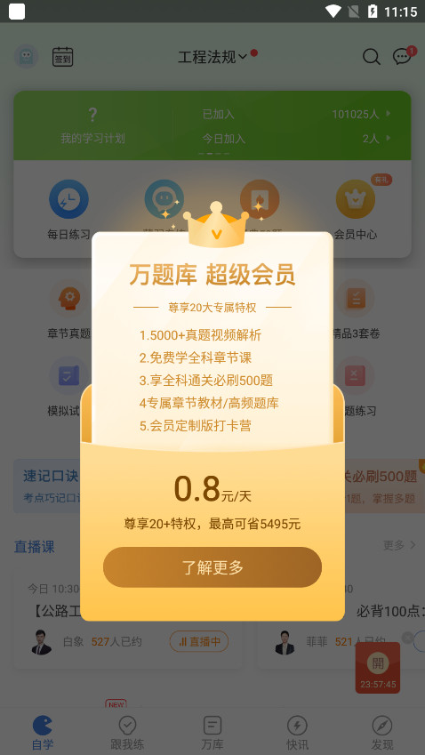 ���������app�ٷ���v5.6.9.0 ���°��ͼ6
