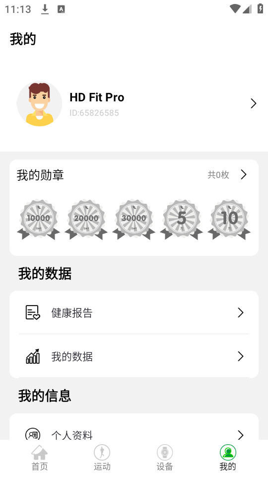 hd fit proӦ��v2.0.40��ͼ2