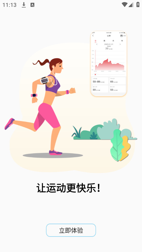 hd fit proӦ��v2.0.40��ͼ3