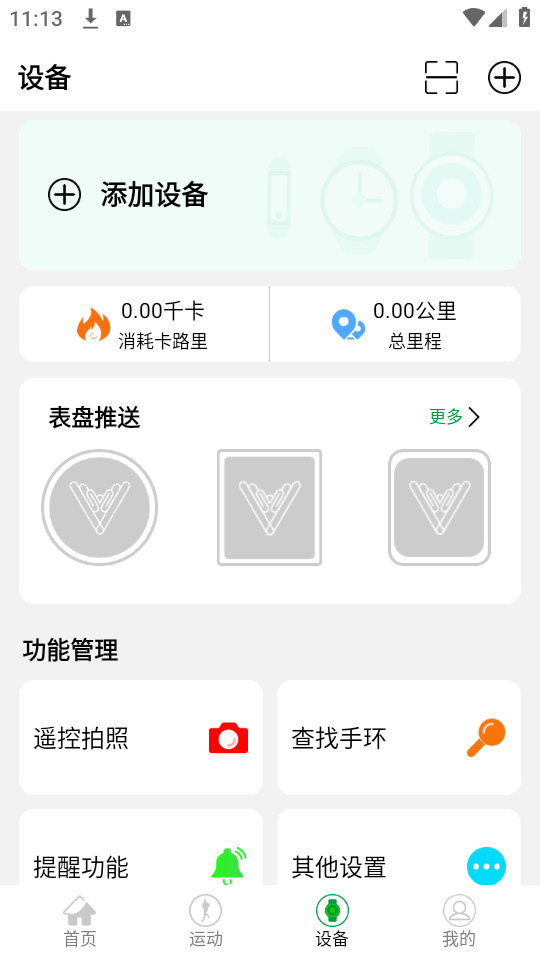 hd fit proӦ��v2.0.40��ͼ1