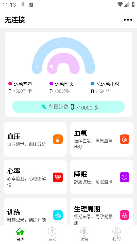 hd fit proӦ��v2.0.40��ͼ4