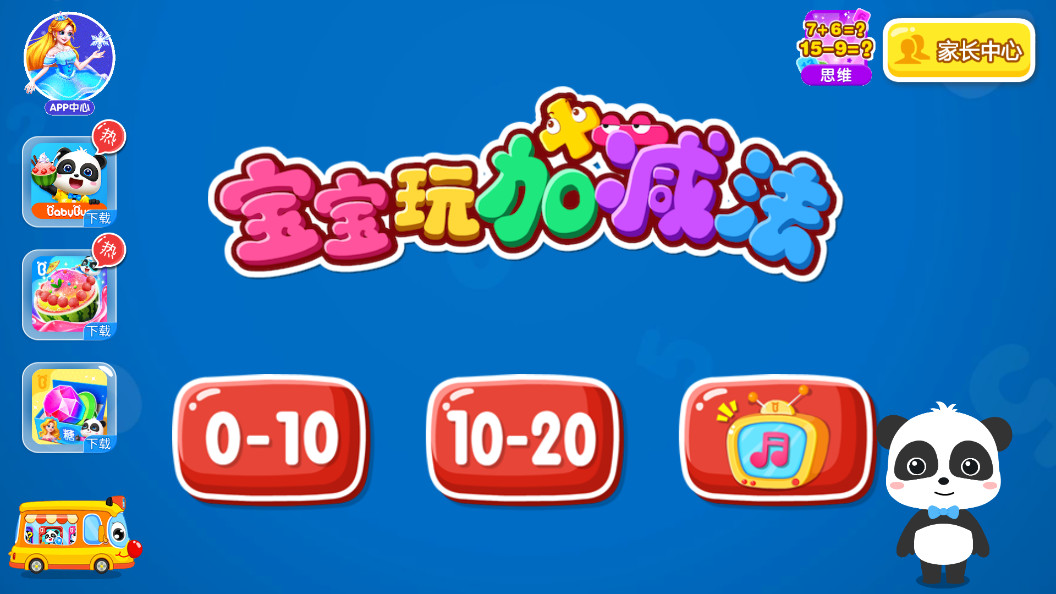 ������Ӽ���appv9.81.00.00��ͼ0