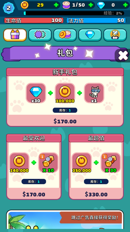 èmeme����Kitty Keep����v1.16.8��ͼ3