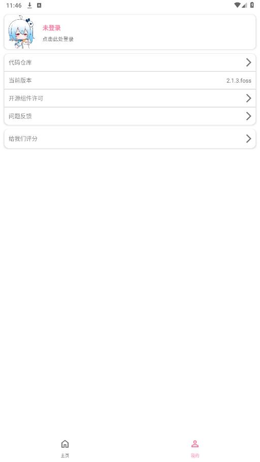 bvd������v2.1.3.foss ���°��ͼ2