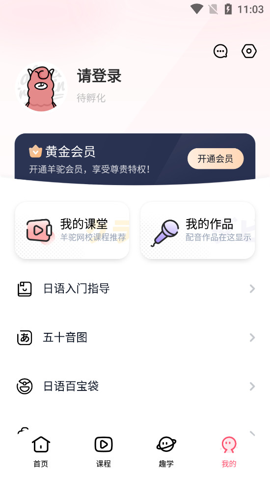 ��������appv4.8.3��ͼ3