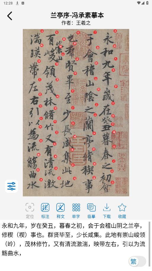 �����鷨appv4.0.7 ���°��ͼ1