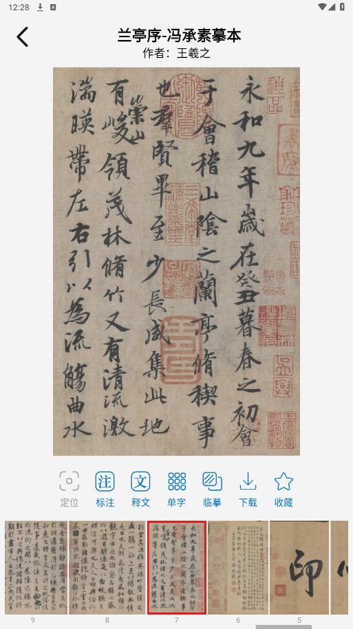 �����鷨appv4.0.7 ���°��ͼ2