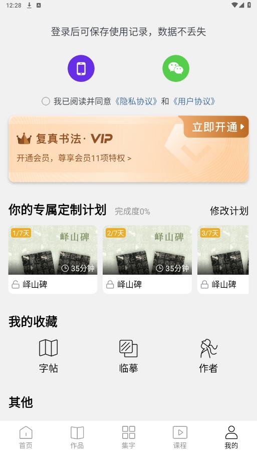 �����鷨appv4.0.7 ���°��ͼ3