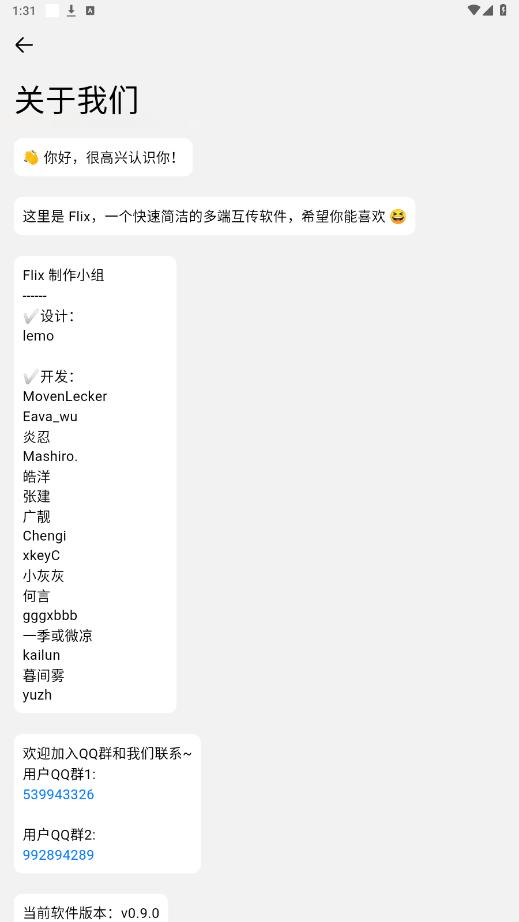 flix�ļ��������°�v0.9.0��ͼ2