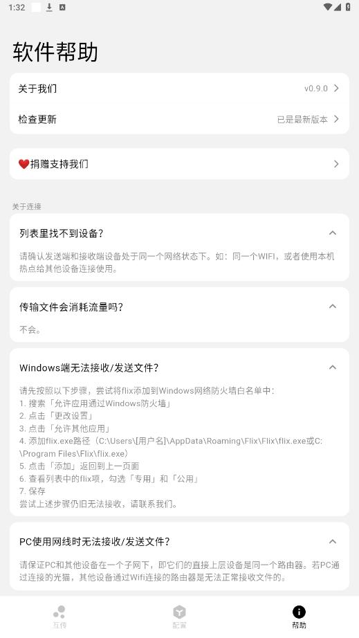 flix�ļ��������°�v0.9.0��ͼ1