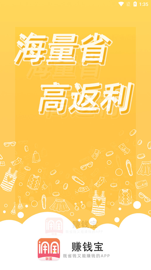 ׬Ǯ����Ӷ����APP��ͼ0