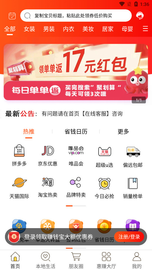 ׬Ǯ����Ӷ����APP��ͼ5