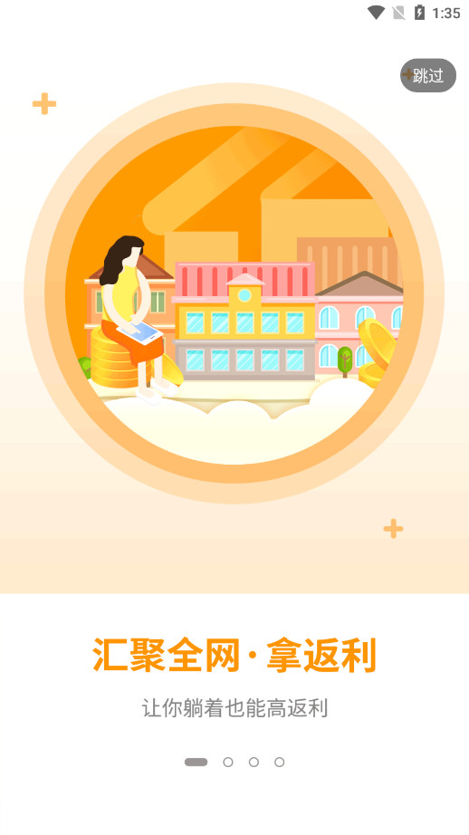 ׬Ǯ����Ӷ����APP��ͼ2