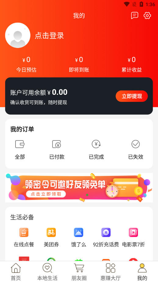 ׬Ǯ����Ӷ����APP��ͼ9
