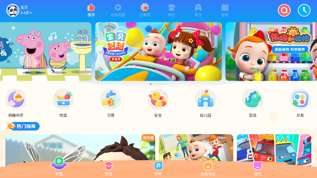 ������ʿHD��׿��v2.7.6��ͼ0