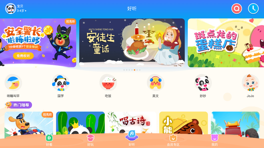 ������ʿHD��׿��v2.7.6��ͼ2