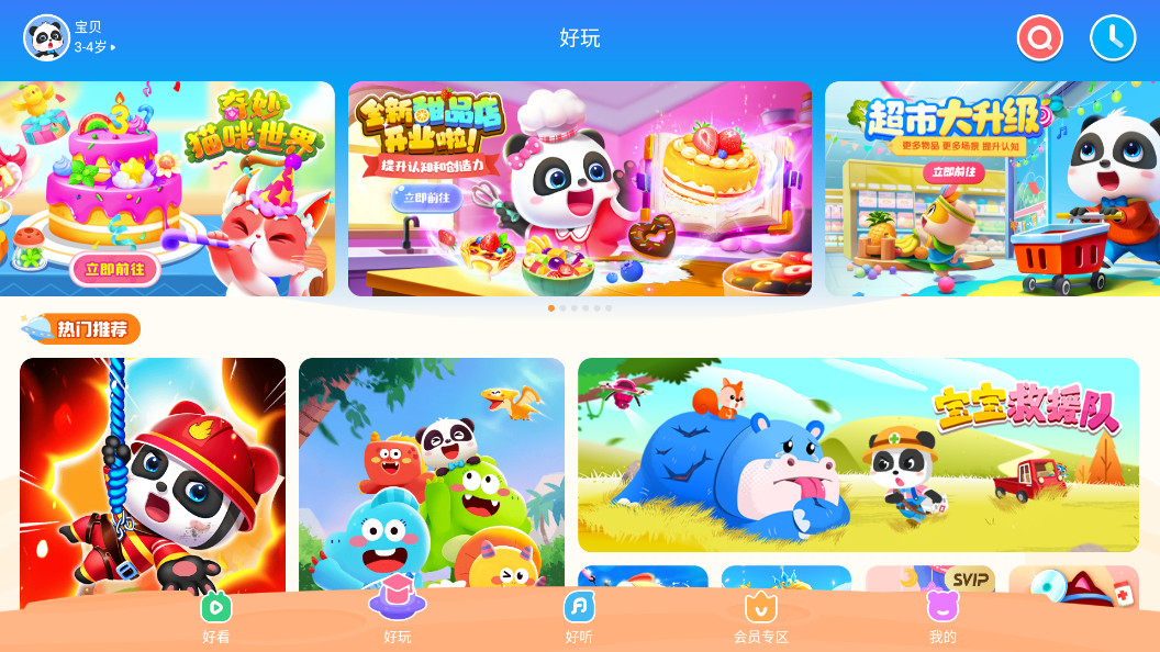 ������ʿHD��׿��v2.7.6��ͼ1