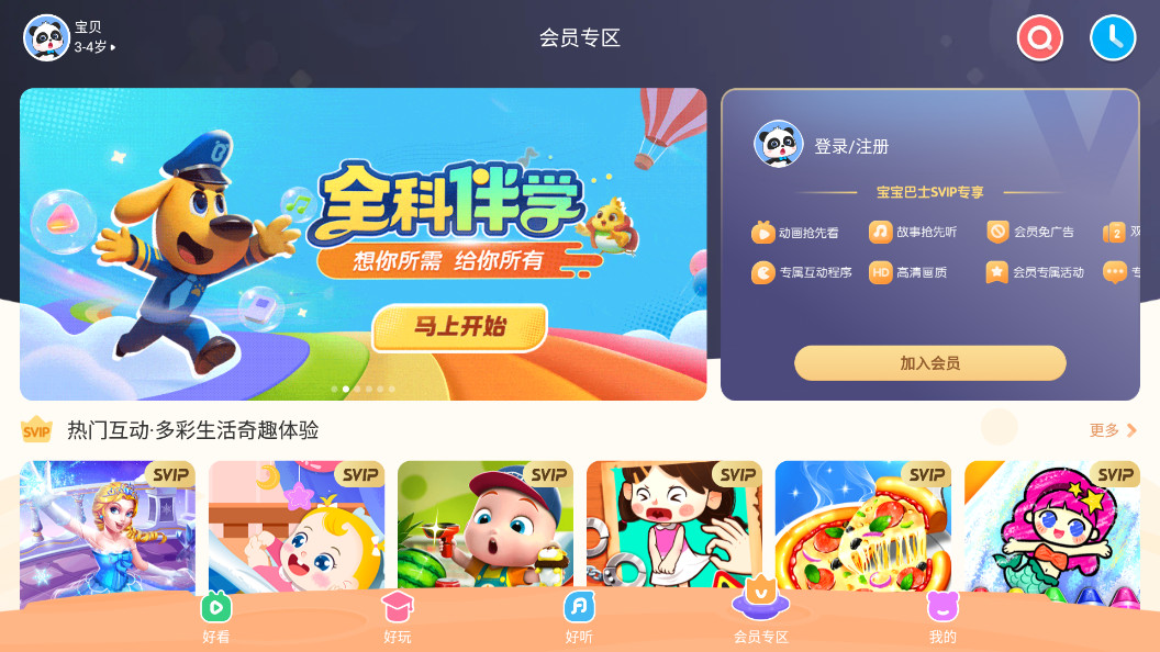 ������ʿHD��׿��v2.7.6��ͼ3
